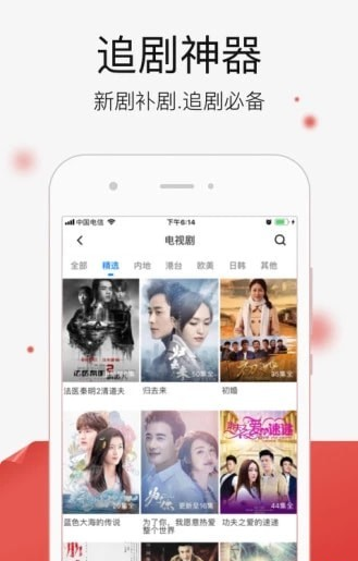 凤凰影视app官方版截图4: