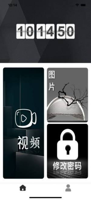 香茶加密视频助手app图1