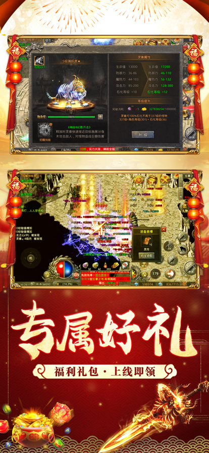 暗月传说火龙高爆手游官方最新版图1: