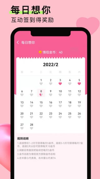 情侣恋爱笔记app安卓版图1: