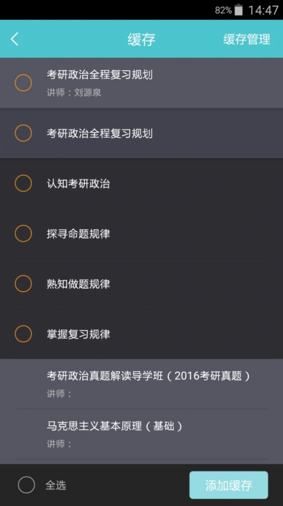 新东方考研App官方版截图3:
