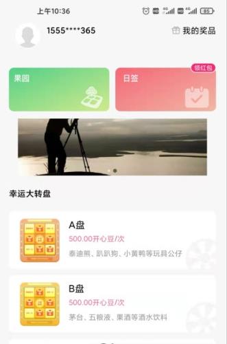 爱情营行社交app官方版2
