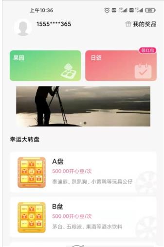 爱情营行社交app官方版3