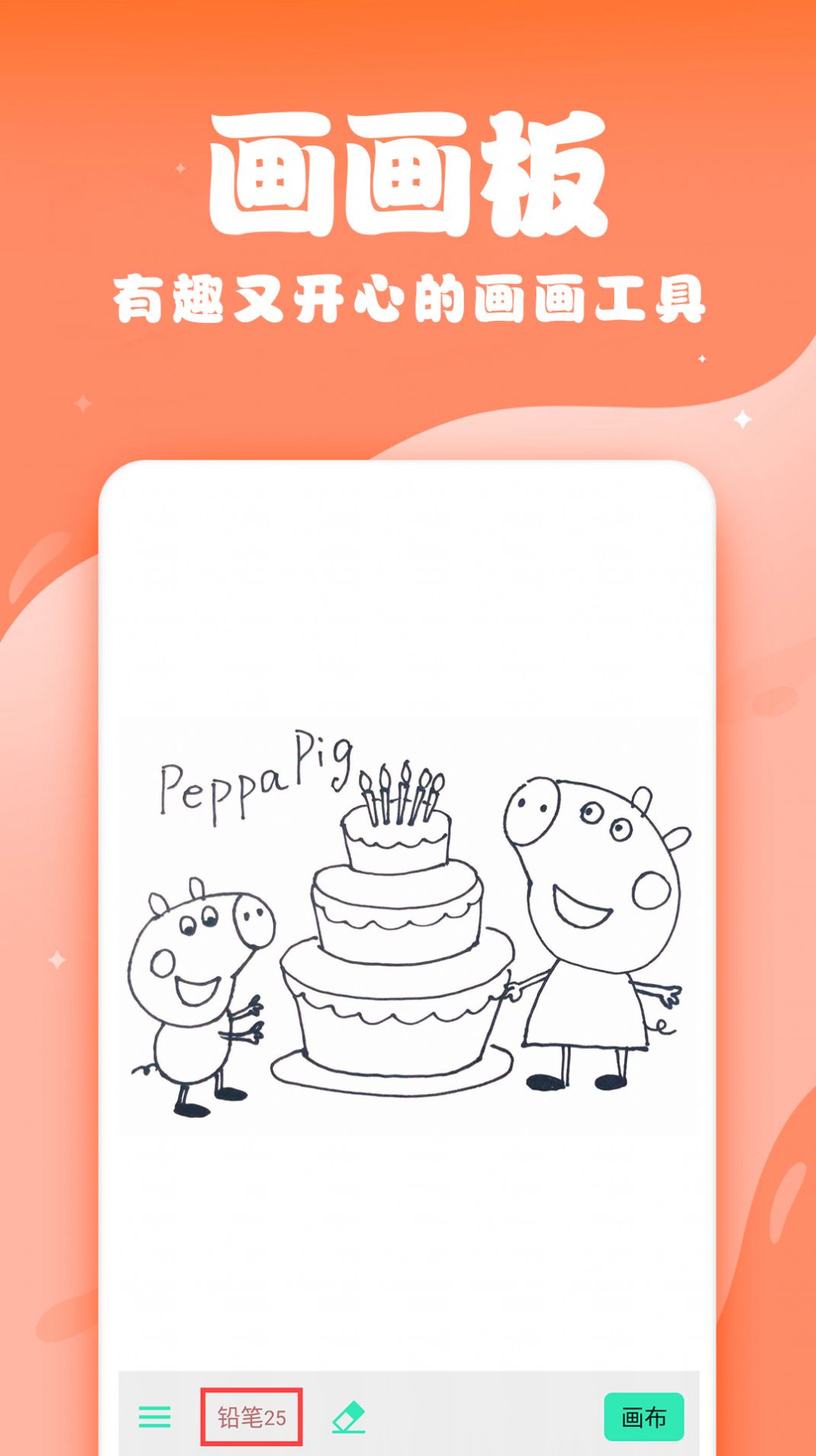 儿童画画软件app官方版图3:
