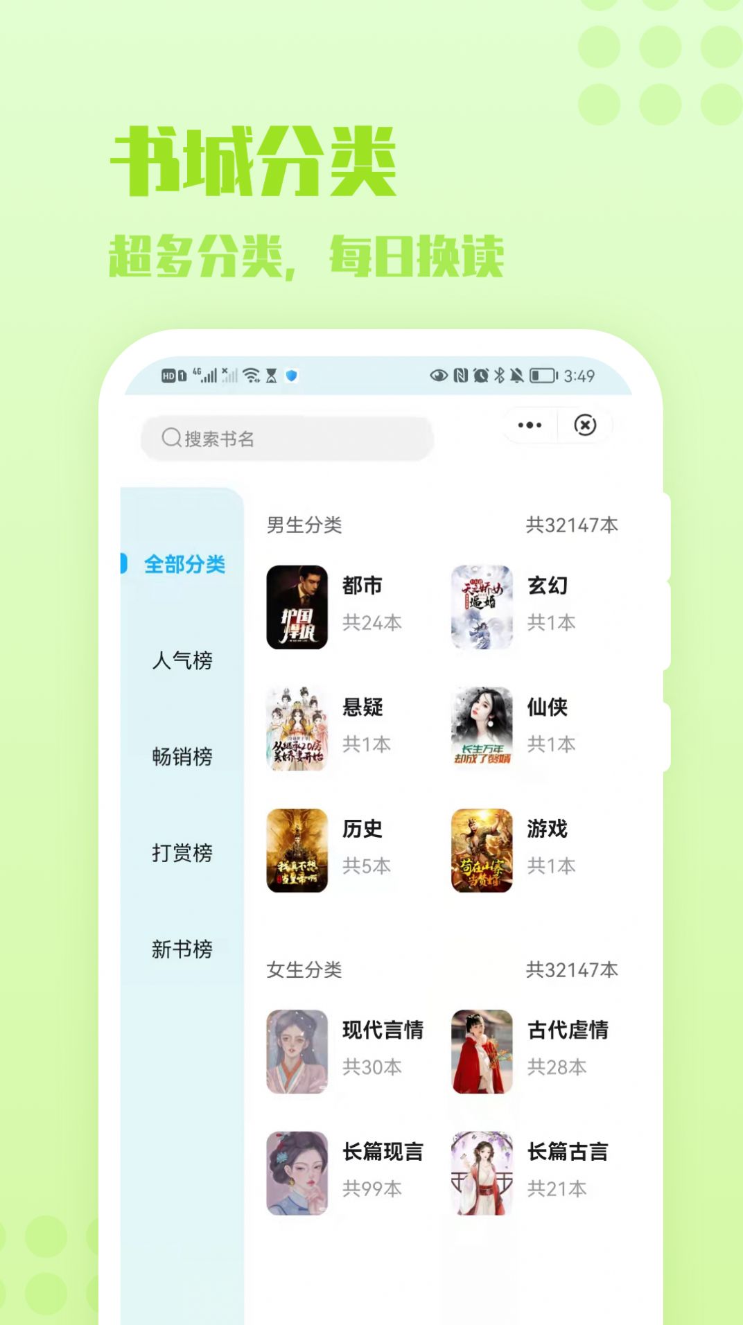 炎豹小说app官方版图片1