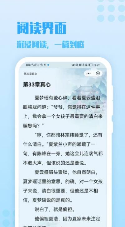 炎豹小说app官方版图2: