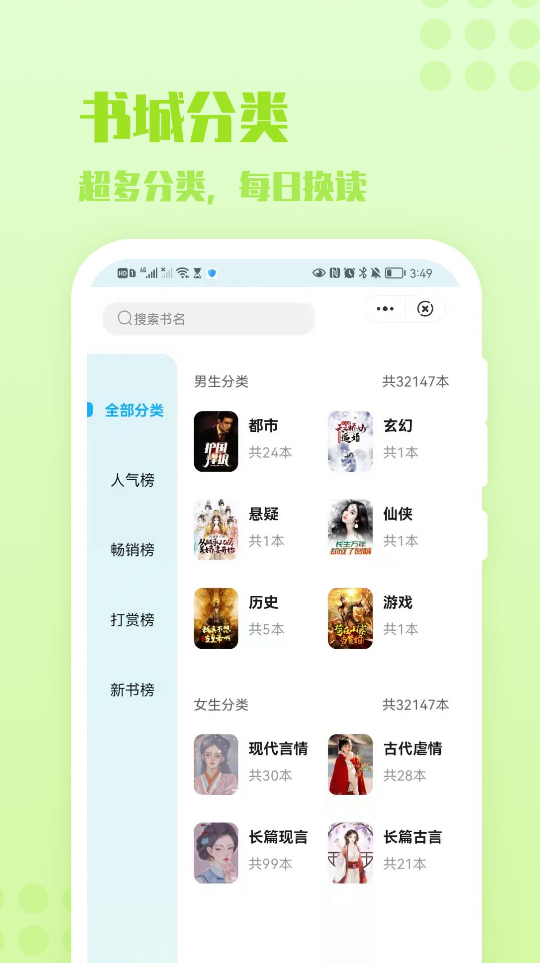 炎豹小说app官方版图3: