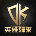 DK英雄归来手游官方中文版 v1.0