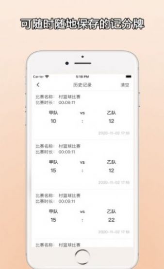 ZQ计分器看电影app下载安卓版图片1