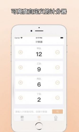 ZQ计分器看电影app下载安卓版3