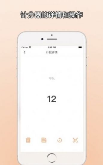 ZQ计分器电视剧ios下载苹果版2022图片1