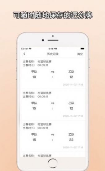 ZQ计分器电视剧ios下载苹果版2022图1: