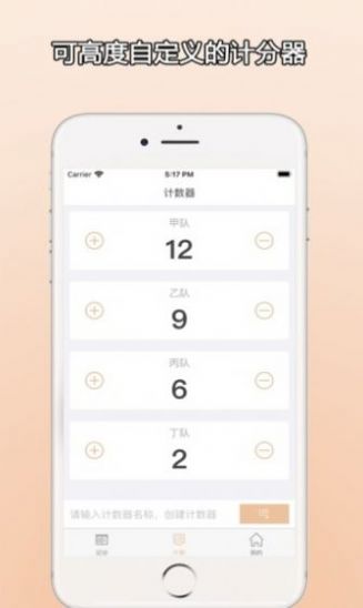 ZQ计分器电视剧ios下载苹果版2022图3: