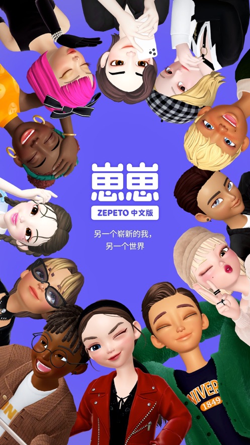崽崽ZEPETO2.5.0中文最新版图4: