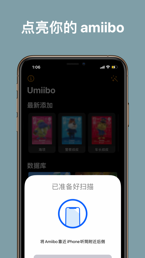 Umiibo工具app官方最新版图2: