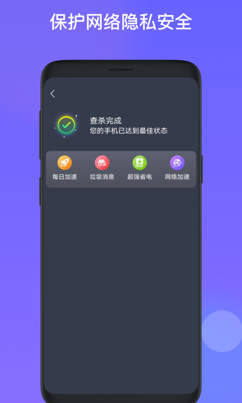 星福WiFi app免费版截图4: