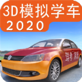 驾考家园2022最新版下载安装 v6.60