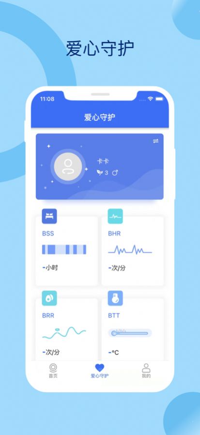 睿宝精灵健康管理App安卓版图3: