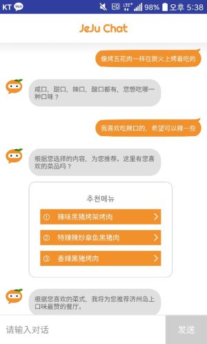 JejuChat餐厅预定App图2