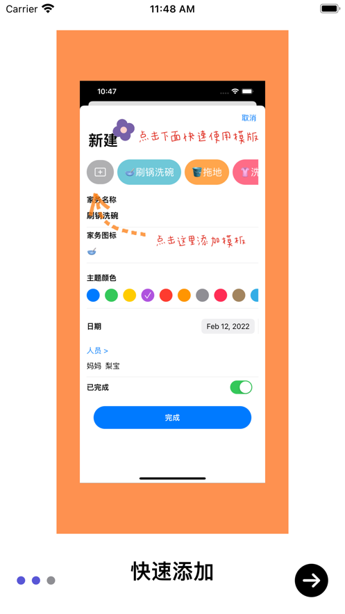屋扫记录生活app官方下载图2: