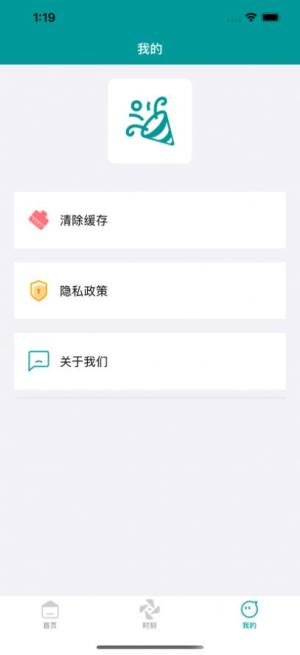 小琪聚会记账App图1