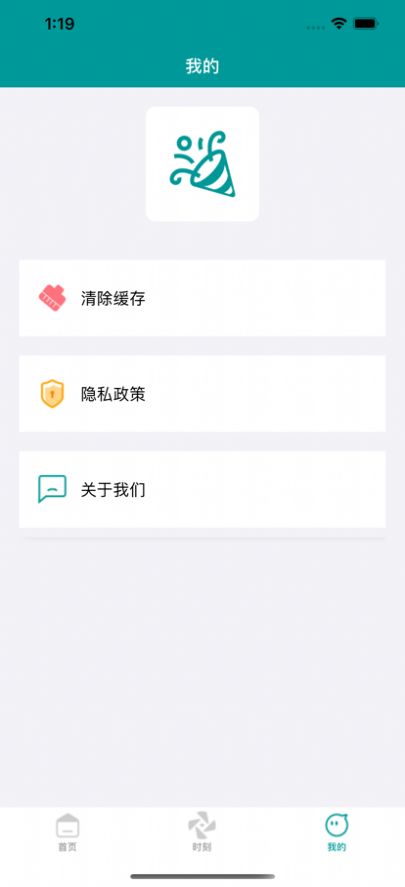 小琪聚会记账App手机版4