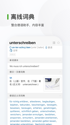 德语背单词app图2