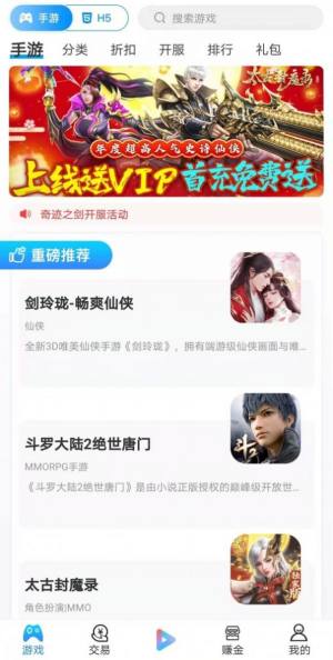 宁江游戏app图1