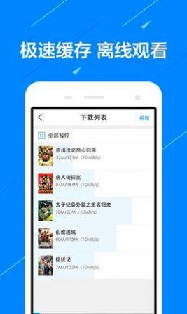 迷你库tv版官方app图2