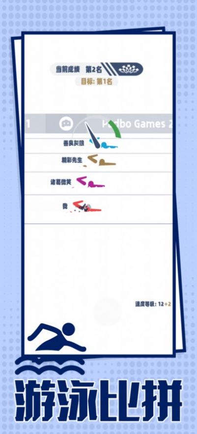 夏季运动会体育竞技游戏ios苹果版图1: