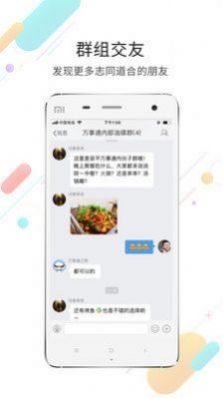 梁平万事通App官方版图3:
