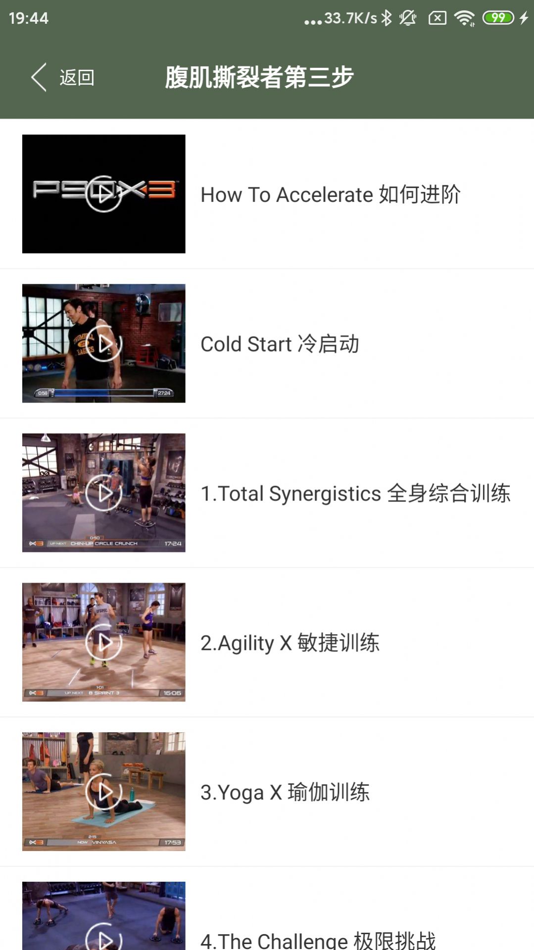 火狐运动健身工具app官方版图1: