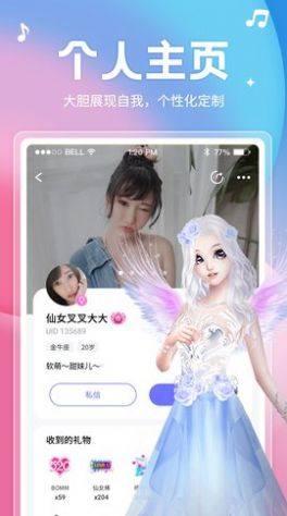 乐涩语音交友app官方版图片1