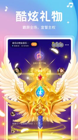 乐涩语音交友app官方版图1: