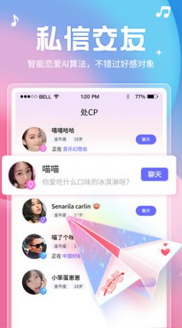 乐涩语音交友app官方版图3: