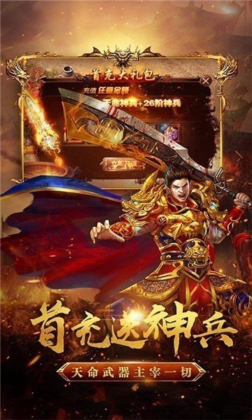 轩辕攻速火龙手游官方最新版3