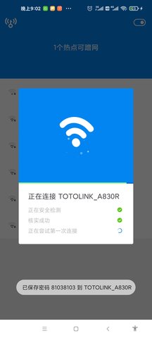 wifi爆破神器手机版app图2: