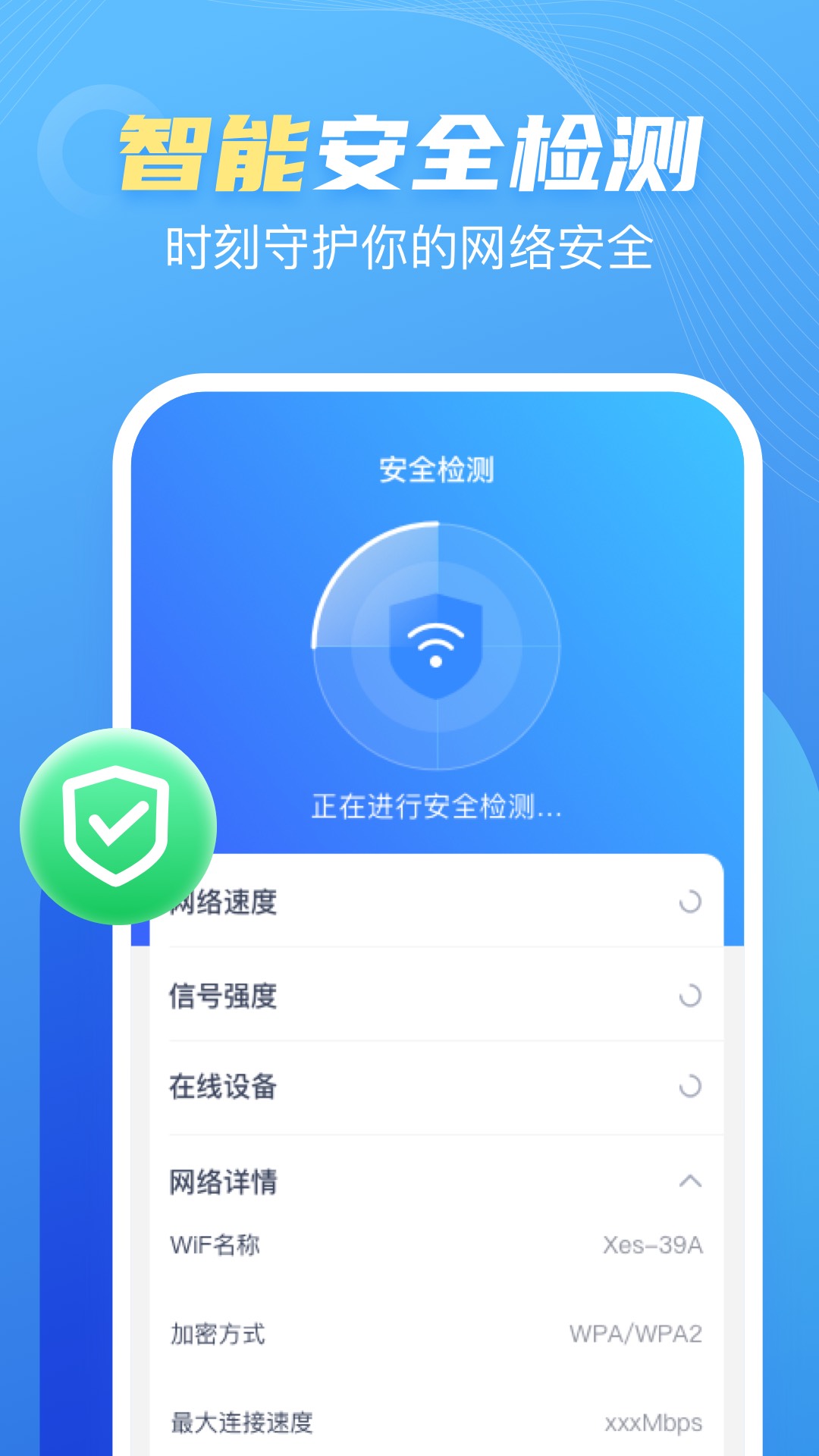 卓丰口袋WiFi app官方版图1: