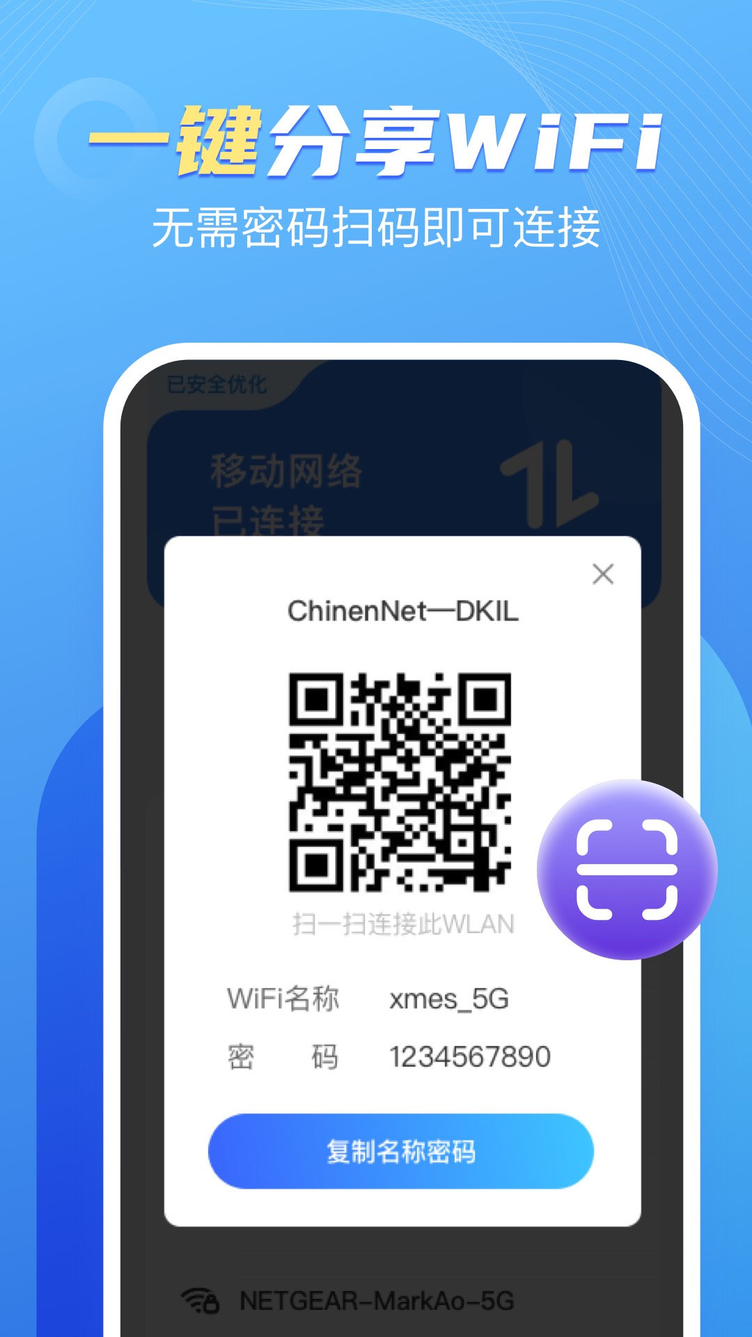 卓丰口袋WiFi app官方版截图4: