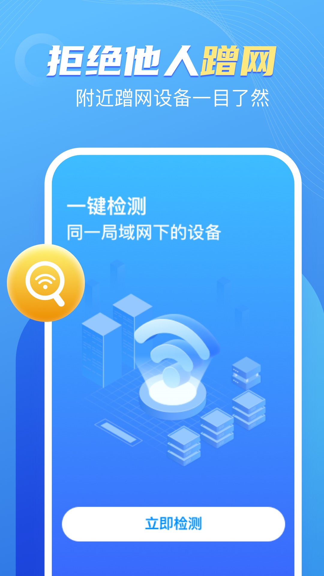 卓丰口袋WiFi app官方版截图2:
