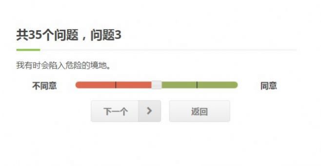 idrlabs测试中文版地址app官方版图3: