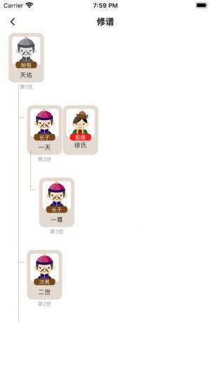 詹氏宗亲文化服务平台app官方版图片1