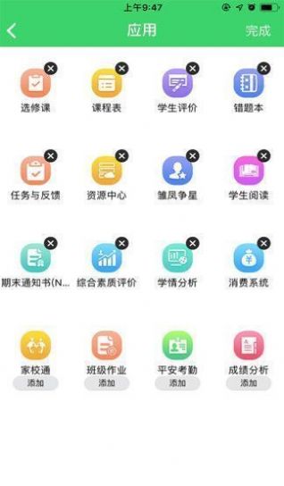 2022天津市基础教育资源公共服务平台登录系统官方手机版1