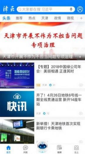 2022天津北方网广电云课堂小学1至6年级官方版地址下载图4:
