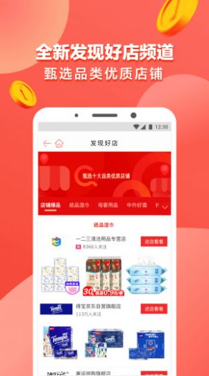 花卷云购物app最新版图2: