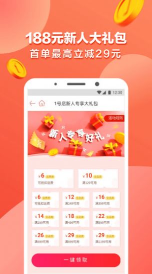 花卷云购物app最新版图4: