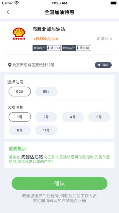 医惠通医疗学习app最新版图4: