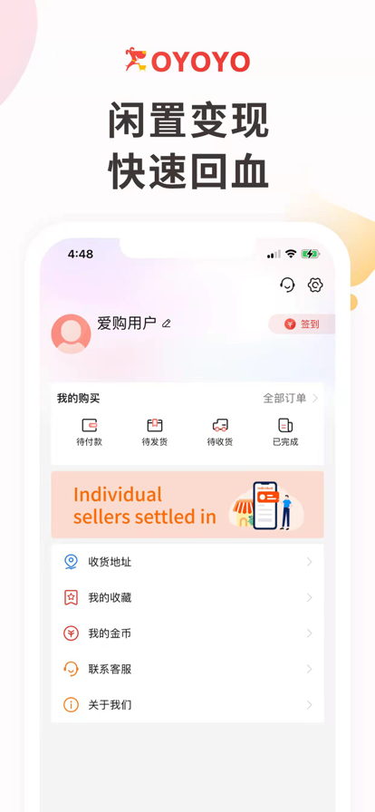 优游购闲置二手交易平台app官方下载图片1