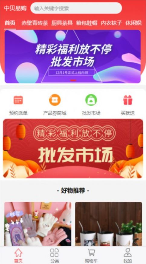 浏阳烟花易购商城官方app图1:
