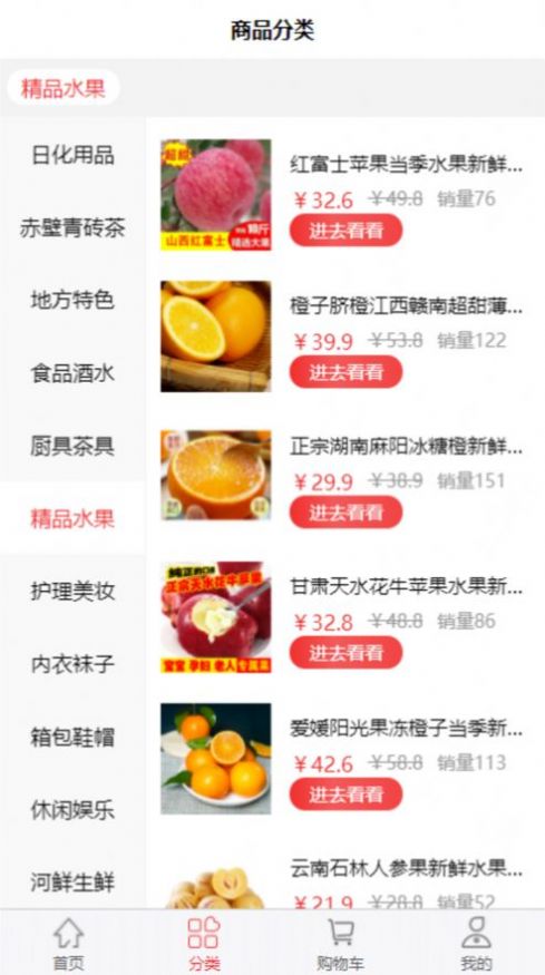 浏阳烟花易购商城官方app图2: